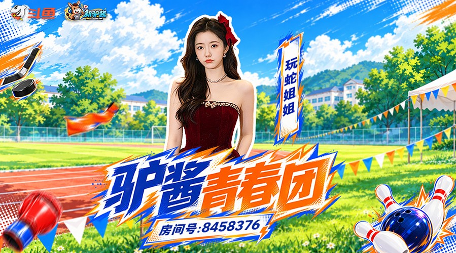 户外我来啦！