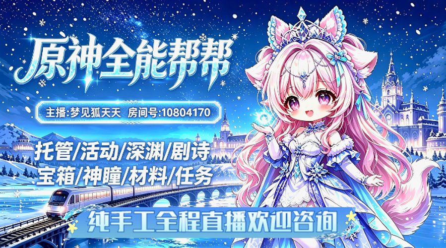 清清活动，过过主线迎接7.2