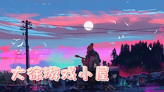单区蠕动中
