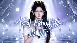 卡司点唱，斗鱼最棒