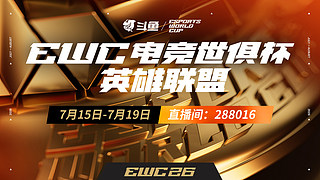 EWC主舞台 MLvsHLE