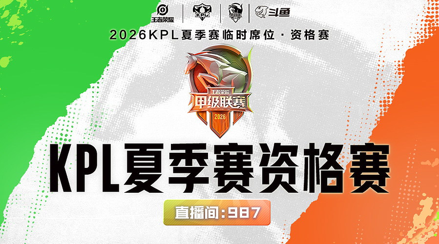 重播丨SYG vs TCG-夏季赛资格赛