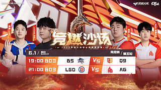 预告丨CFPL夏季赛 KZ vs XR