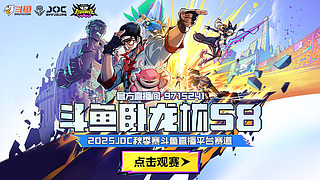 【重播】卧龙杯S8