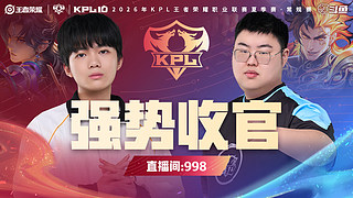 预告|27日18点EDG vs LGD