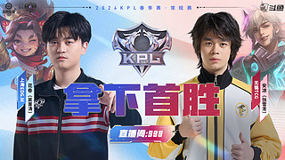 预告|29日14点EDG vs TCG
