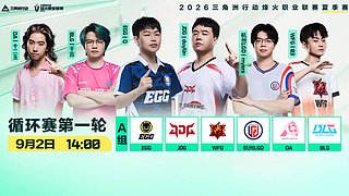 烽火职业夏季赛第五周-小组赛第一轮