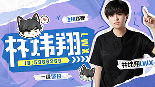 韓服被封 打打艾歐尼亞