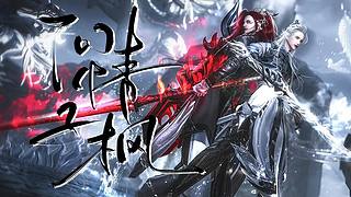 【黃金雙倍+一元粉絲牌】新鮮的錄屏視角~