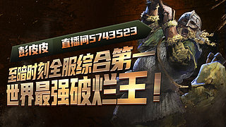 德鲁伊之鼠王的陨落