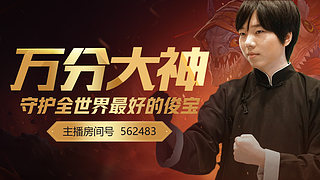 单排路人！ 562483