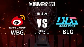【重播】11日16點  WBGvsBLG