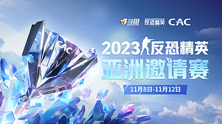雙倍親密度！CNCS加油！