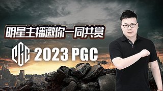 【PIGFF】PGC！tyloo加油！