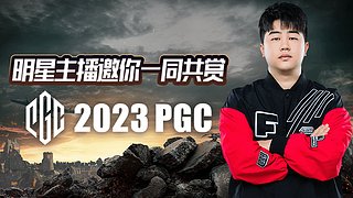 OBPGC敗者組第一日！