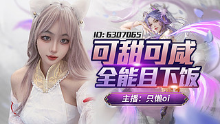 【是你的甜心寶貝】上大分