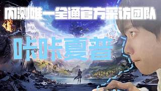 十點看逆水寒更新！