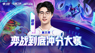 國服第三沖第一！