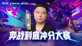 今天正經上分 不瞎玩了