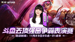 云頂強音??！雙倍親密度