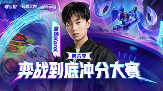 童揚：國服開沖
