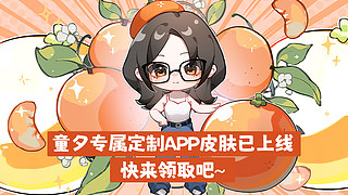 【童夕】又是元氣滿滿的一天！