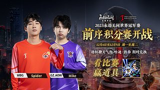 2023 J Cup 三排前序積分賽