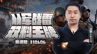 [2K高刷]十二年老兵战雷陆街娱乐教学
