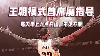 球星屯好了没！！！