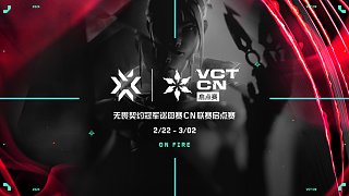 【預告】 VCT CN聯賽2月22日開賽