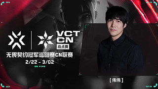 VCT GG VS TS BO3
