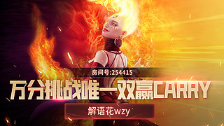 冠绝黑85胜率！