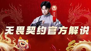 【VCT CN】谁会到上海大师赛？