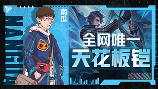 国1铠 巅峰2200上2400