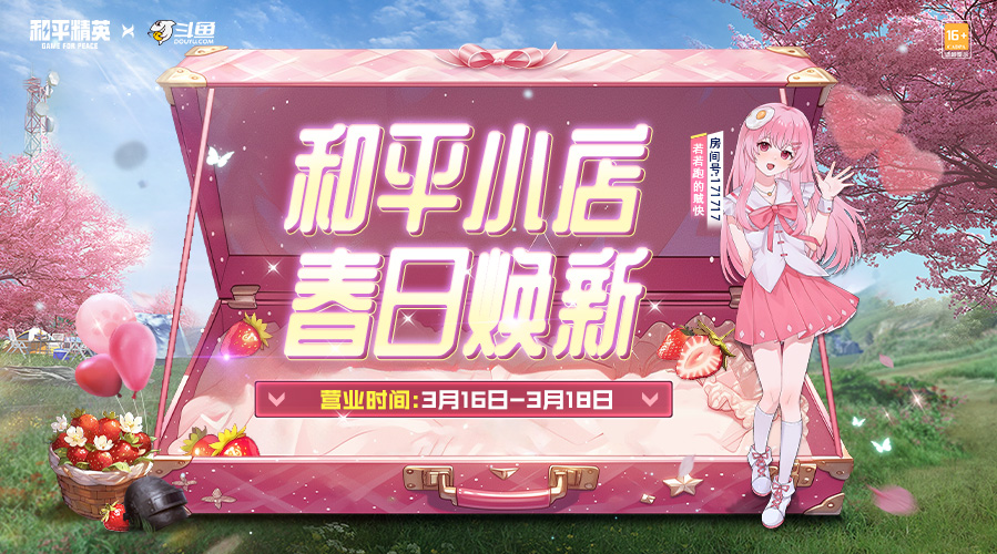 斗鱼-娱乐游戏直播平台斗鱼 - 每个人的直播平台【官方指定平台】