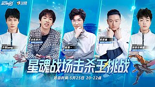 星魂战场开战开战！！