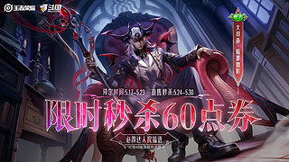 回来咯，恩神来了