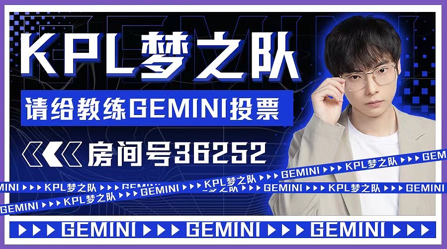 Gemini：今天你投票了么？