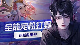 （直播）國(guó)服野射雙區(qū)有位缺號(hào)打