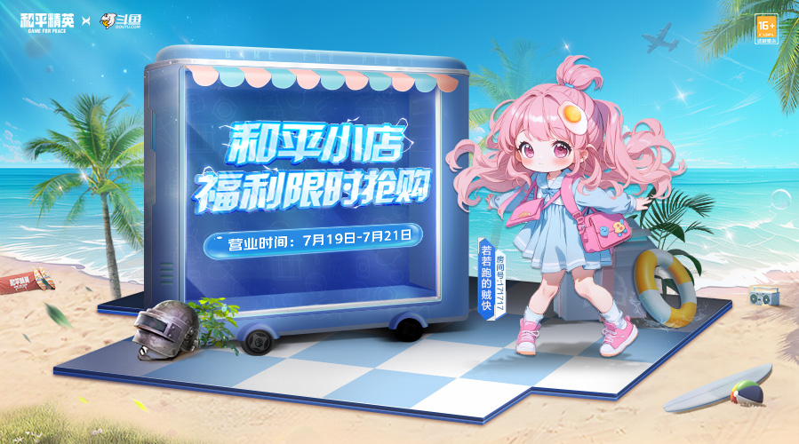 斗鱼TV简介_斗鱼 - 每个人的直播平台【官方指定平台】