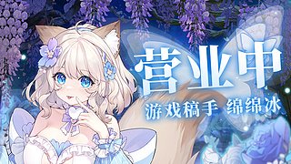 OW❤赞赏5级受气包