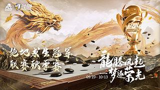 【PCL秋季赛】周决赛W1重播