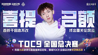 小泽：快乐上分