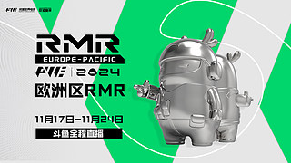 【直播】上海Major欧洲区RMRB舞台