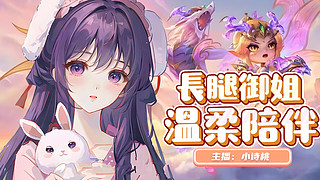 下路乱不乱，辅助说了算！！