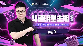 【PIGFF】PUBG忠犬