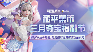 【集市买新衣服送幸运币】什么都有
