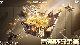 重播丨 王者荣耀夺金赛
