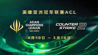 重播丨英雄亞冠ACLxCS2季后賽