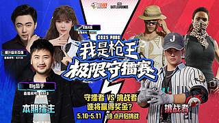 和老馬線下